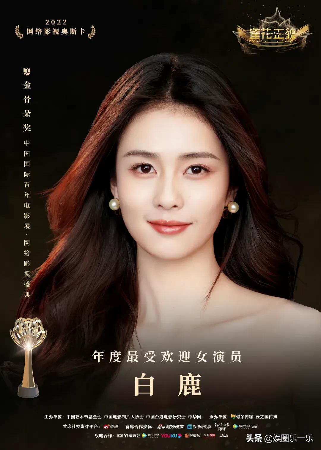 金骨朵盛典 | 多个电视剧奖项发布，看看有你喜欢的剧和演员吗？