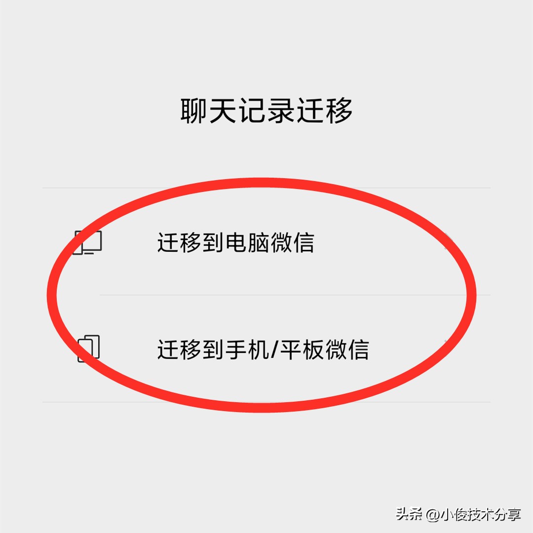 如何查看别人微信的聊天记录（怎么查找微信的聊天记录）-第6张图片-科灵网