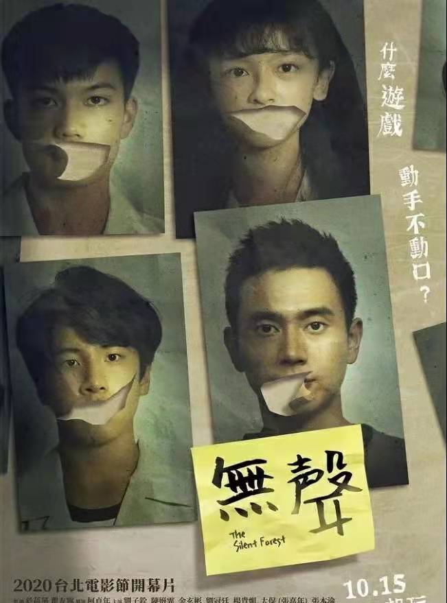 堪称台版熔炉，8年发生164起性侵案，最可怕的是：由真实故事改编