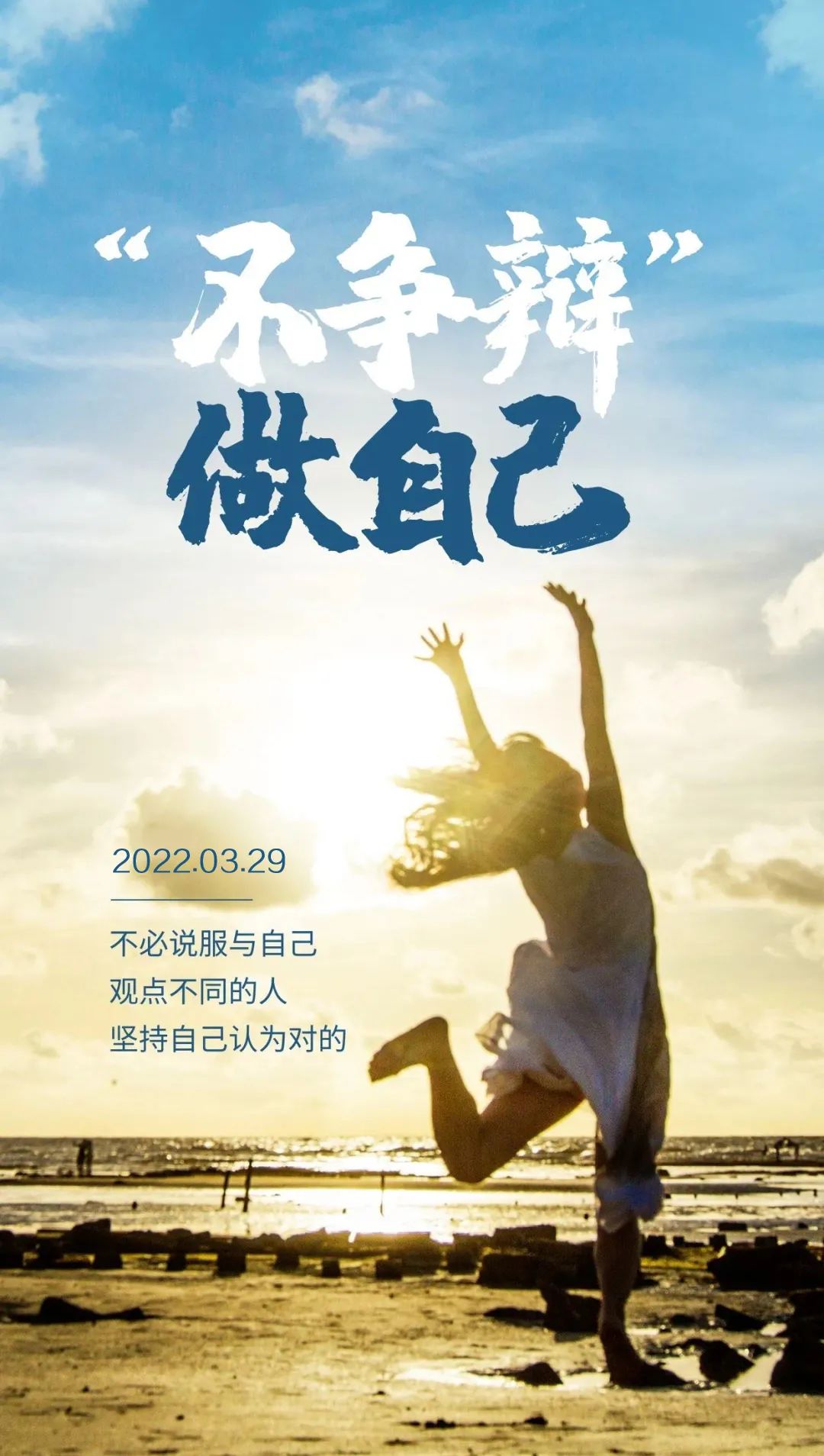 唯美的正能量短句子大全