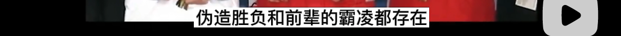 看世界杯一拳干爆显示器(最没有奥林匹克精神的国家？韩国人场上恶意犯规，场下霸凌队友？)