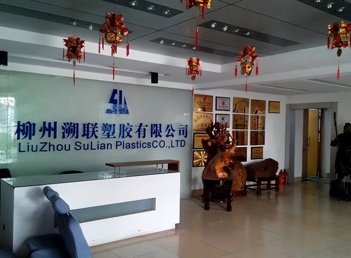 溯联股份动产抵押信息或遗漏，募投项目疑未批先建被罚 公司 第1张