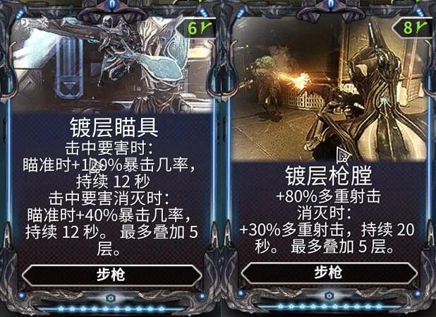 「星际战甲」太始弓 攻略