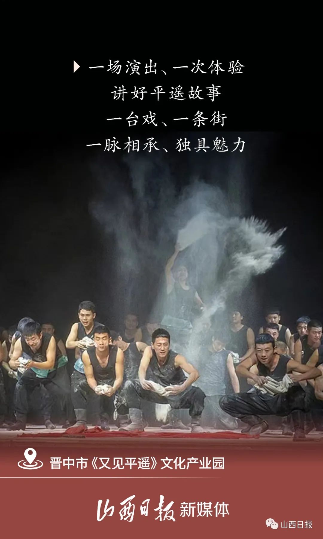 人约黄昏后！山西已有5地入选国家级夜间文化和旅游消费集聚区