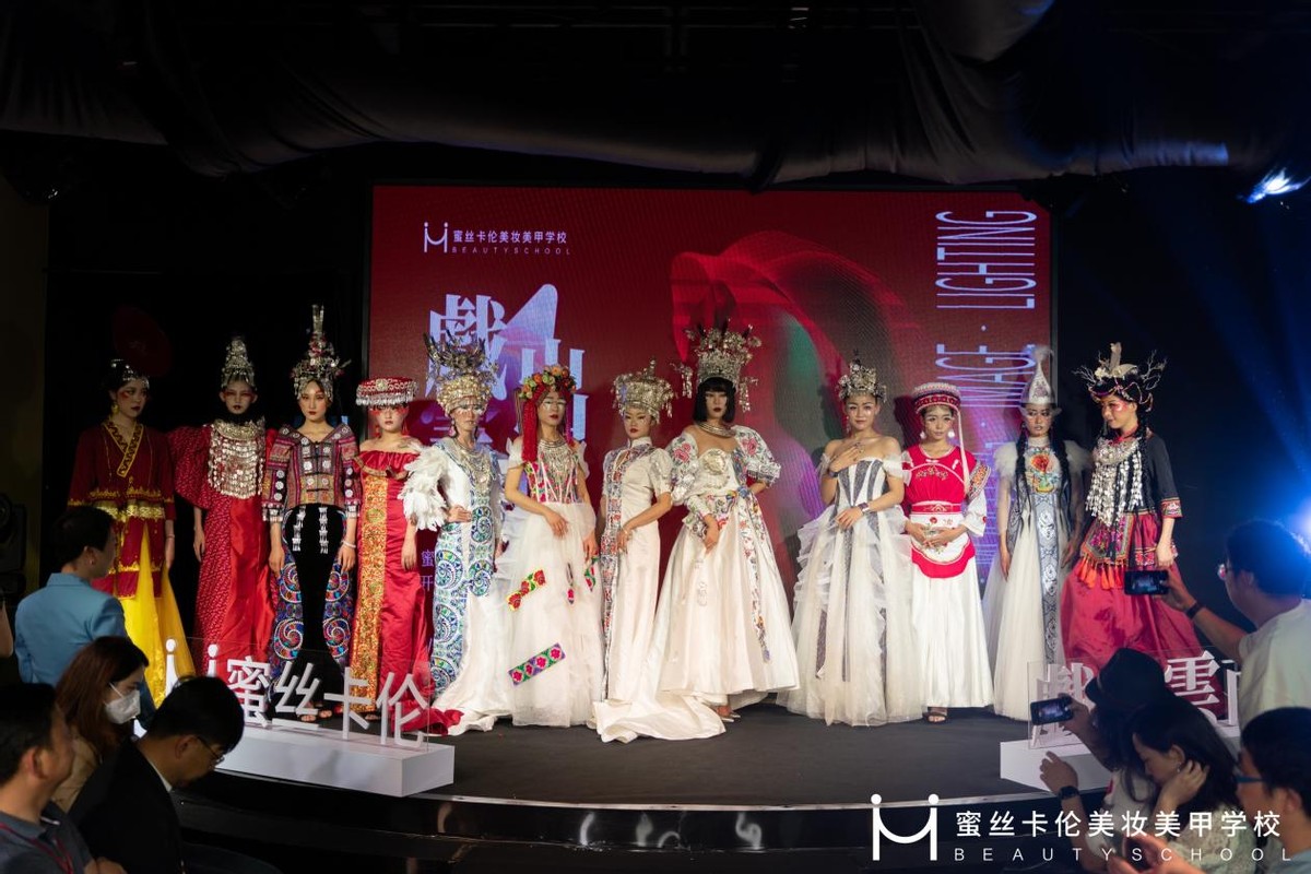 蜜丝卡伦美妆美甲学校启幕大秀，致敬色彩，戏出云南
