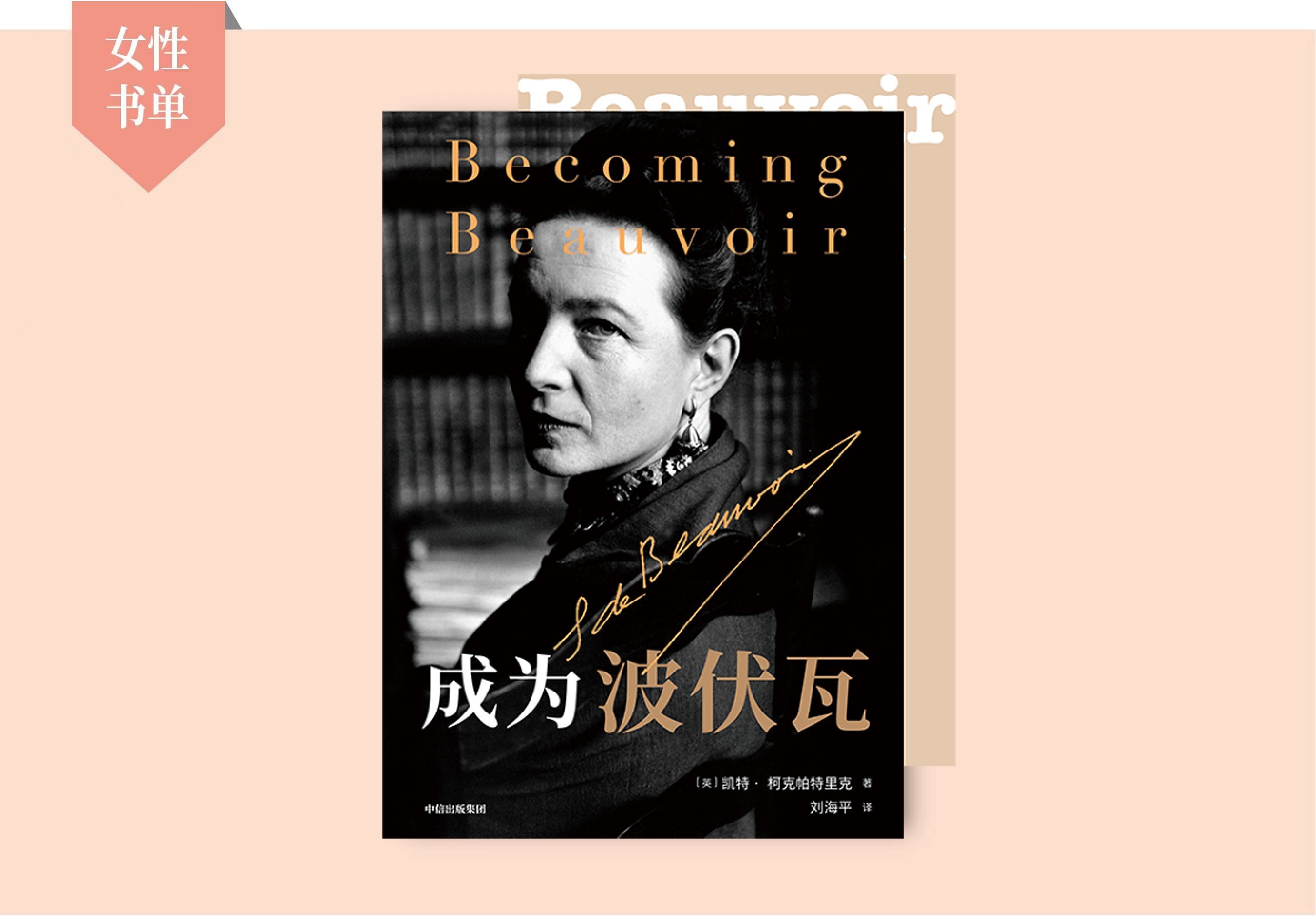 她们生而自由，不是任何人的附庸 | 女性书单