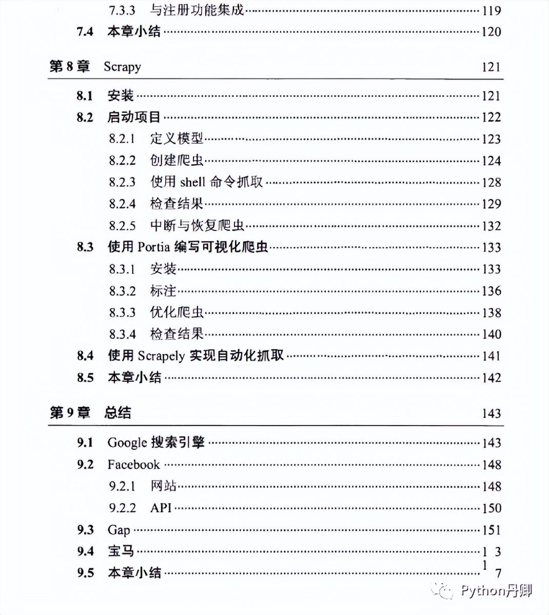 一文教你用Python写网络爬虫，内容详尽讲解细致，手把手教会你