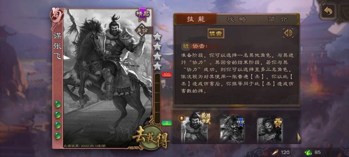 三国杀：输出流也有过牌能力？张飞的春天来了