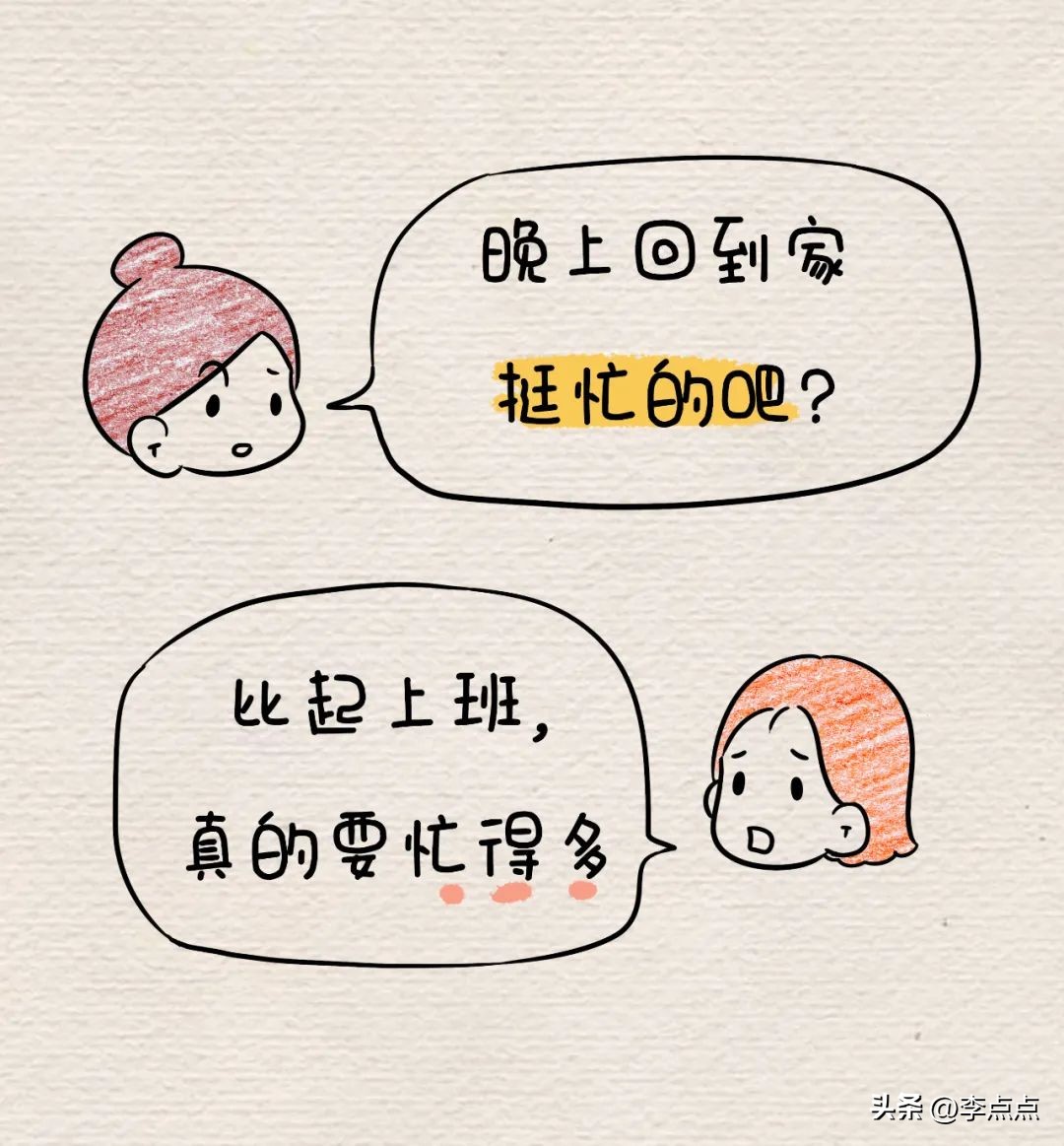 一个小学生的家，如果缺少了妈妈