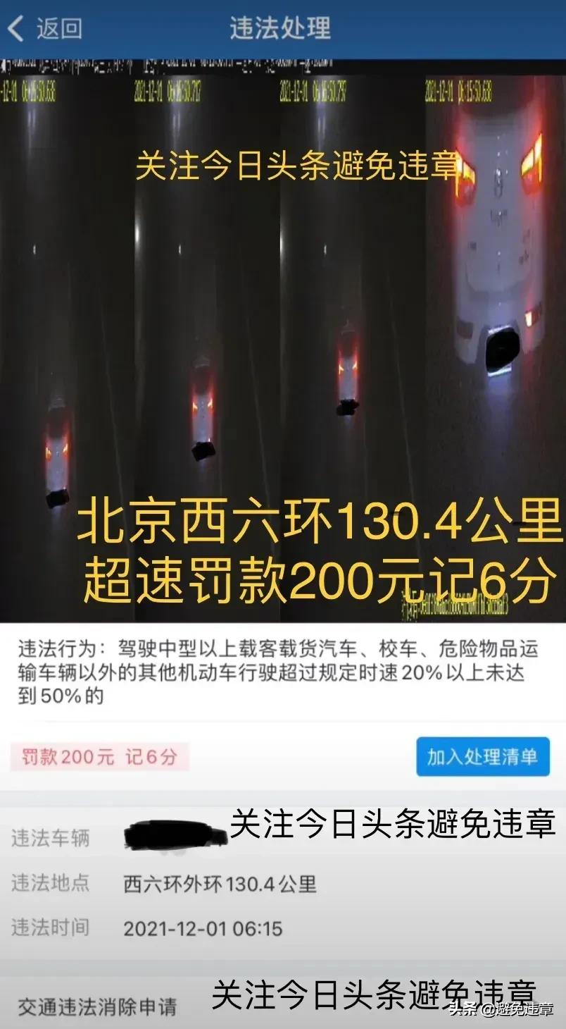 北京车牌在外地违章,北京车牌在外地违章在哪里处理违章