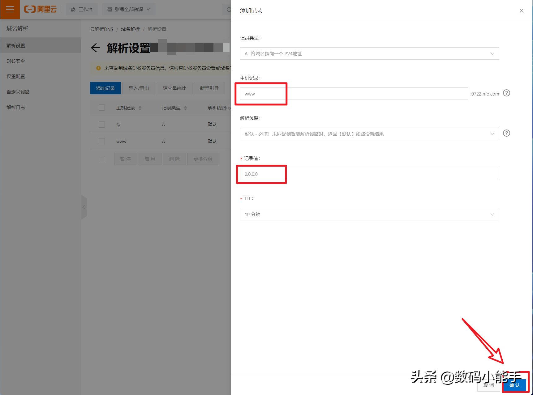 阿里云自定义域名实现群晖NAS远程访问保姆教程