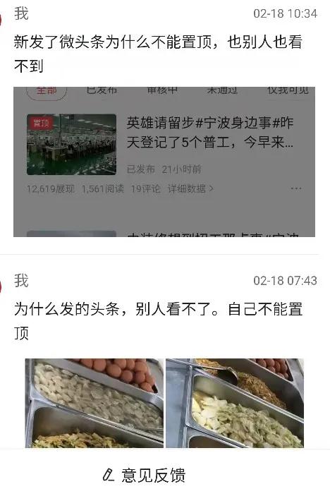 关于发微头条时别人看不见及其处理，安排