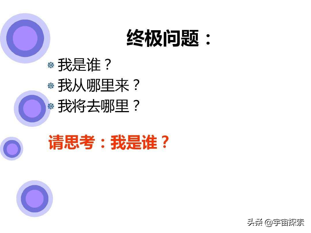 解读自我意识：我到底是谁？