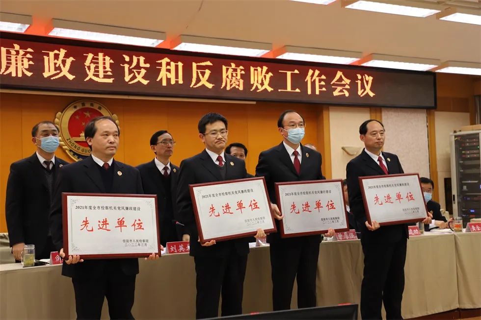 全市检察机关党风廉政建设和反腐败工作会议召开