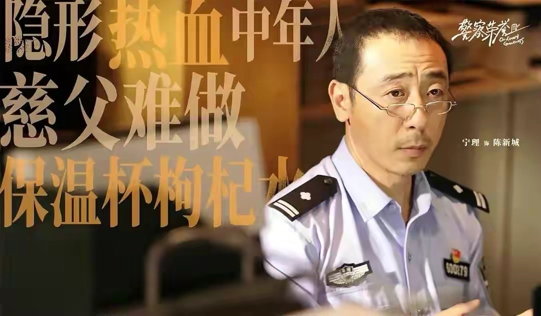 《警察荣誉》那些事儿