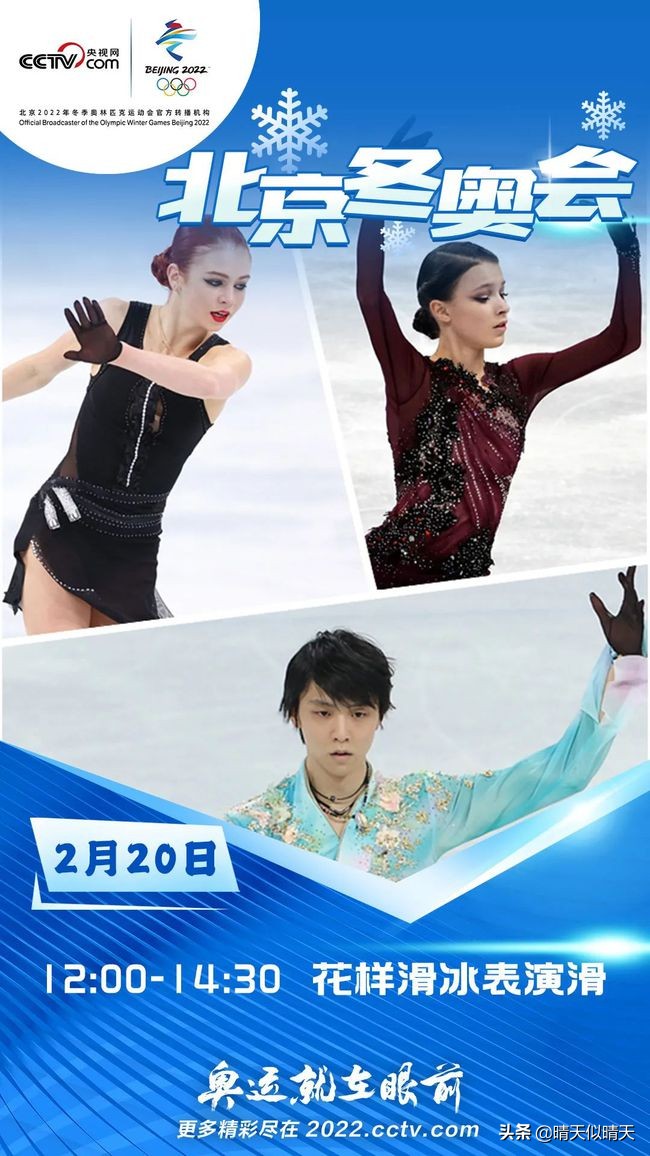 北京奧運會閉幕式完整版（北京2022年冬奧會閉幕式舉行）