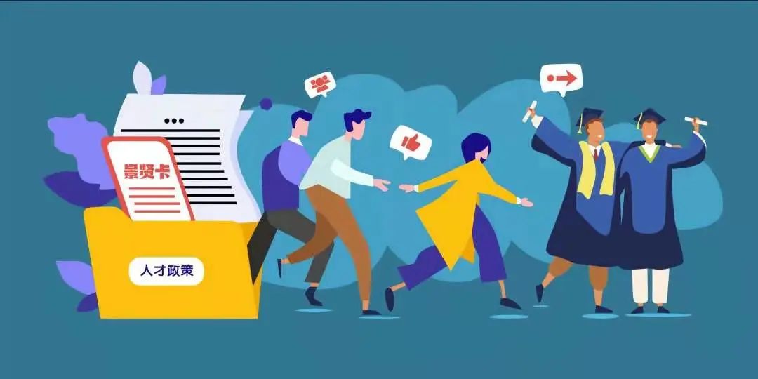 干货！石景山推进国际科技创新中心建设26条深度解读来了