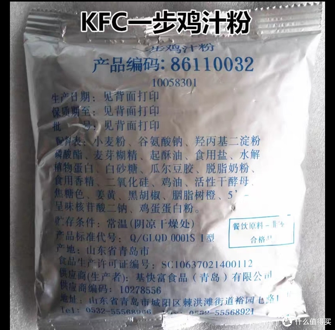 完具酱世界杯粉丝(吃不起肯德基？肯德基食材揭秘，十款源头供应商通通扒出来了)