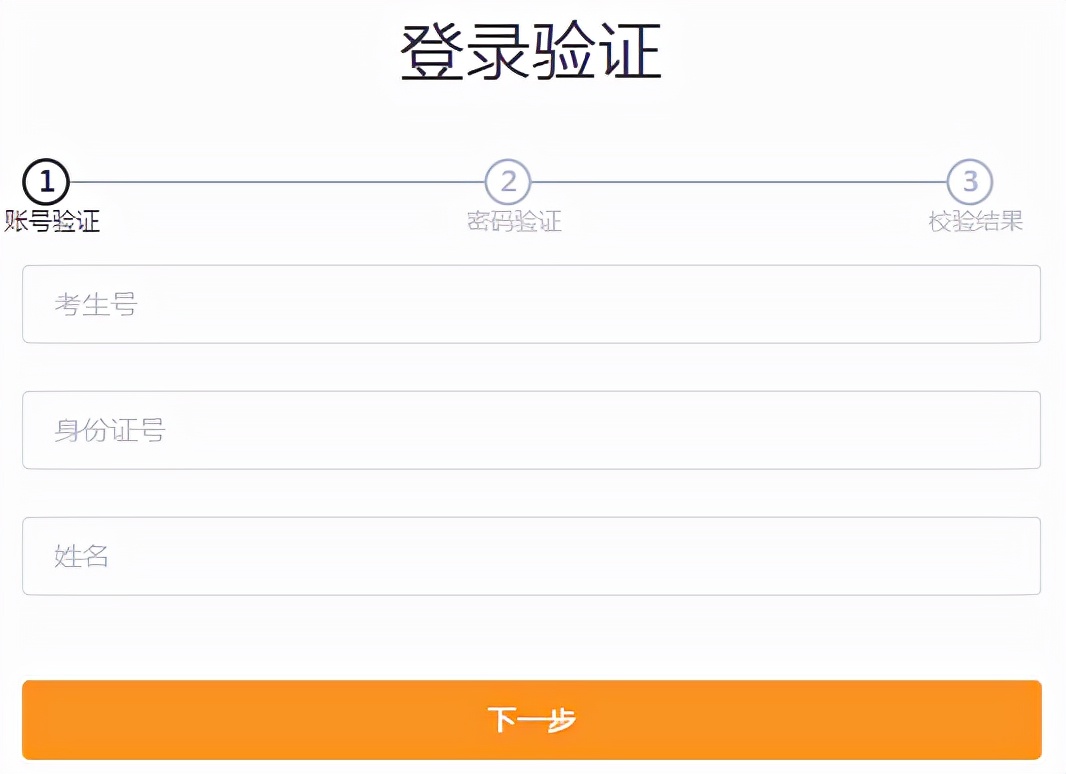 2022高职单招专业志愿填报流程，点这里→