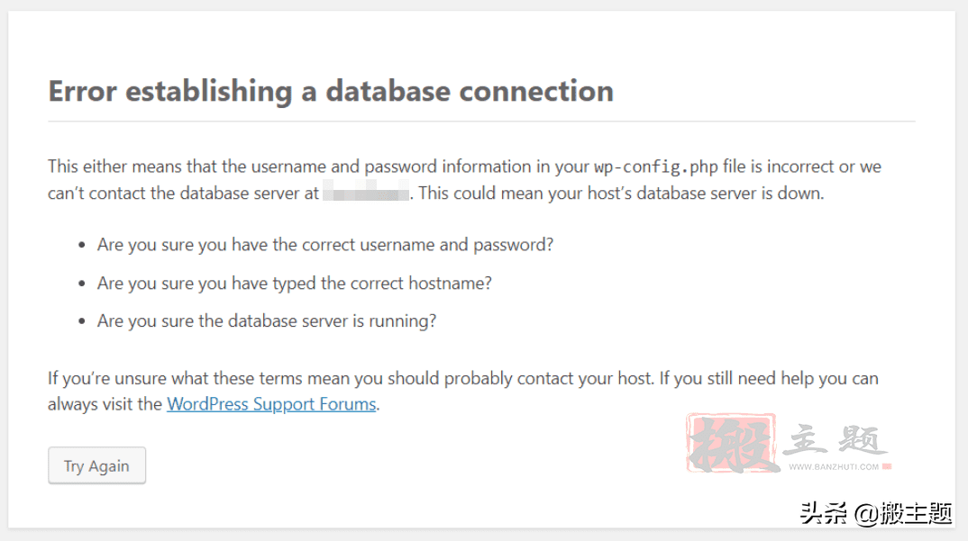 WordPress数据库连接出错怎么办？修复WordPress数据库图文教程