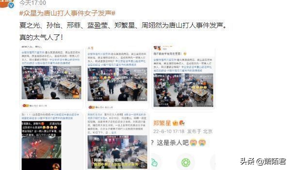 唐山事件男主账号曝光，样貌富态住星级酒店，一天涨粉十万引热议