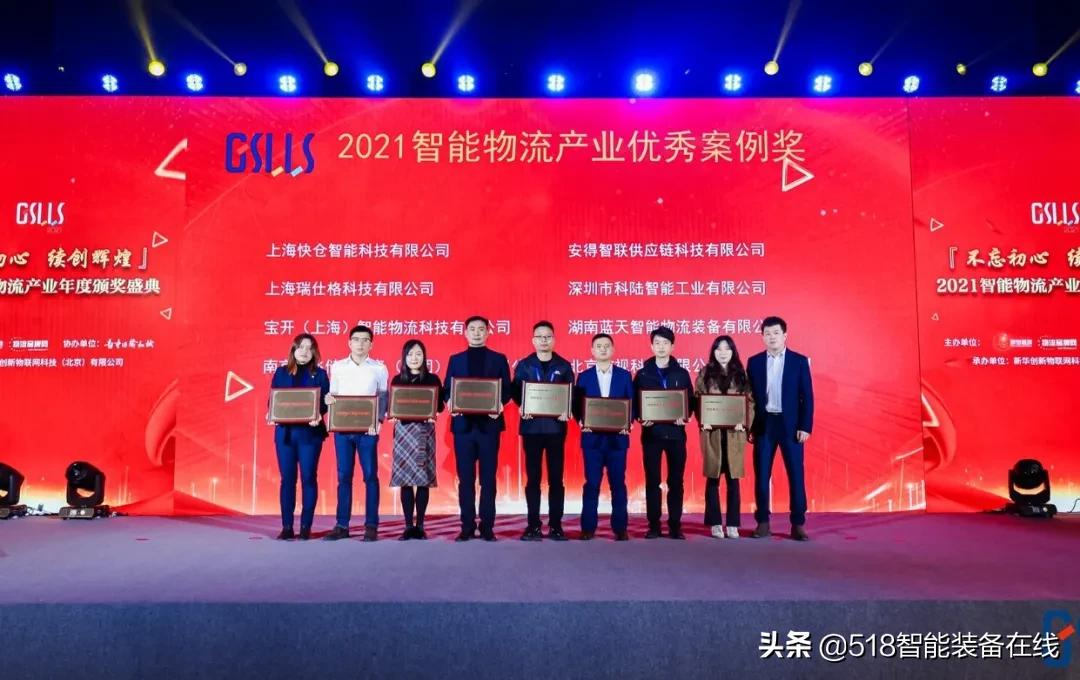 再获权威认证！快仓智能荣获智能物流产业优秀案例奖