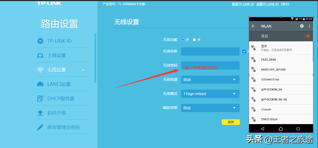 怎么加密自家wifi密码（怎样知道自家wifi密码）-第11张图片-科灵网