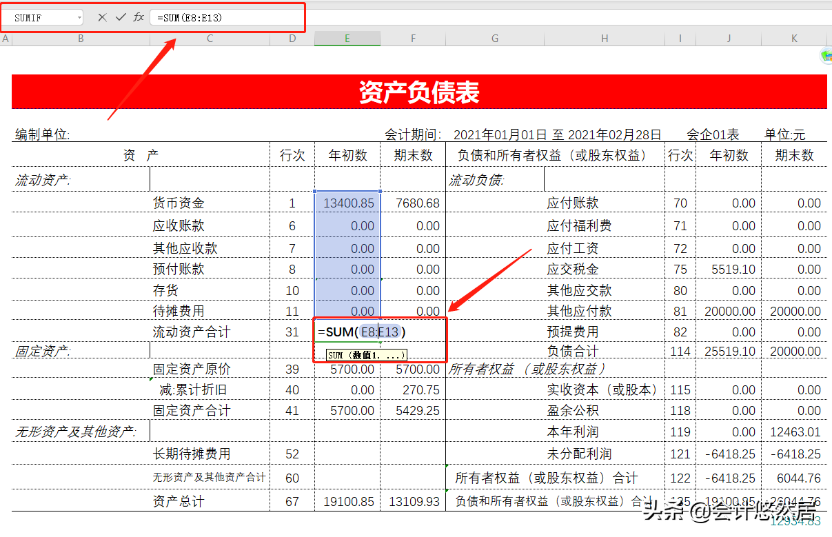 别再花钱买财务软件了，这套财务做账管理系统，可自动生成报表