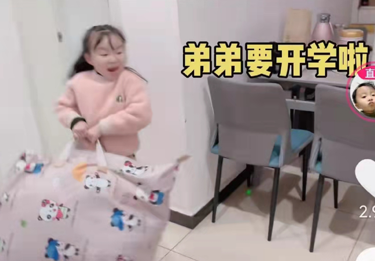 小奇奇不愿去学校报到，这可让许妈犯难了，田静：两个人还没玩够