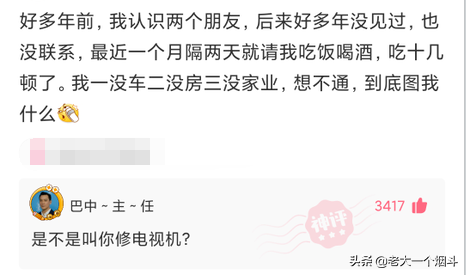 搞笑神回复：你想吃猪骨头补钙，万万没想到猪本身也缺钙