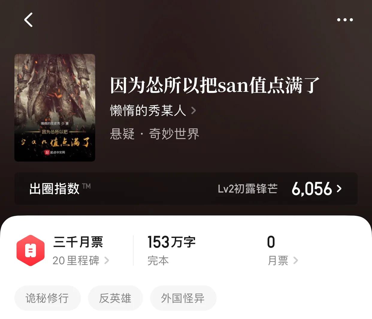 八本超好看的无女主系列小说，不服来辩，反正小编已经看上头了