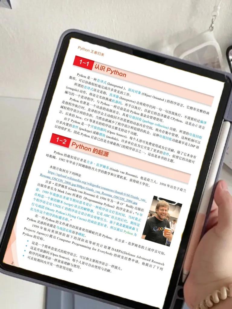 python入门神作，清华大学的《王者归来》