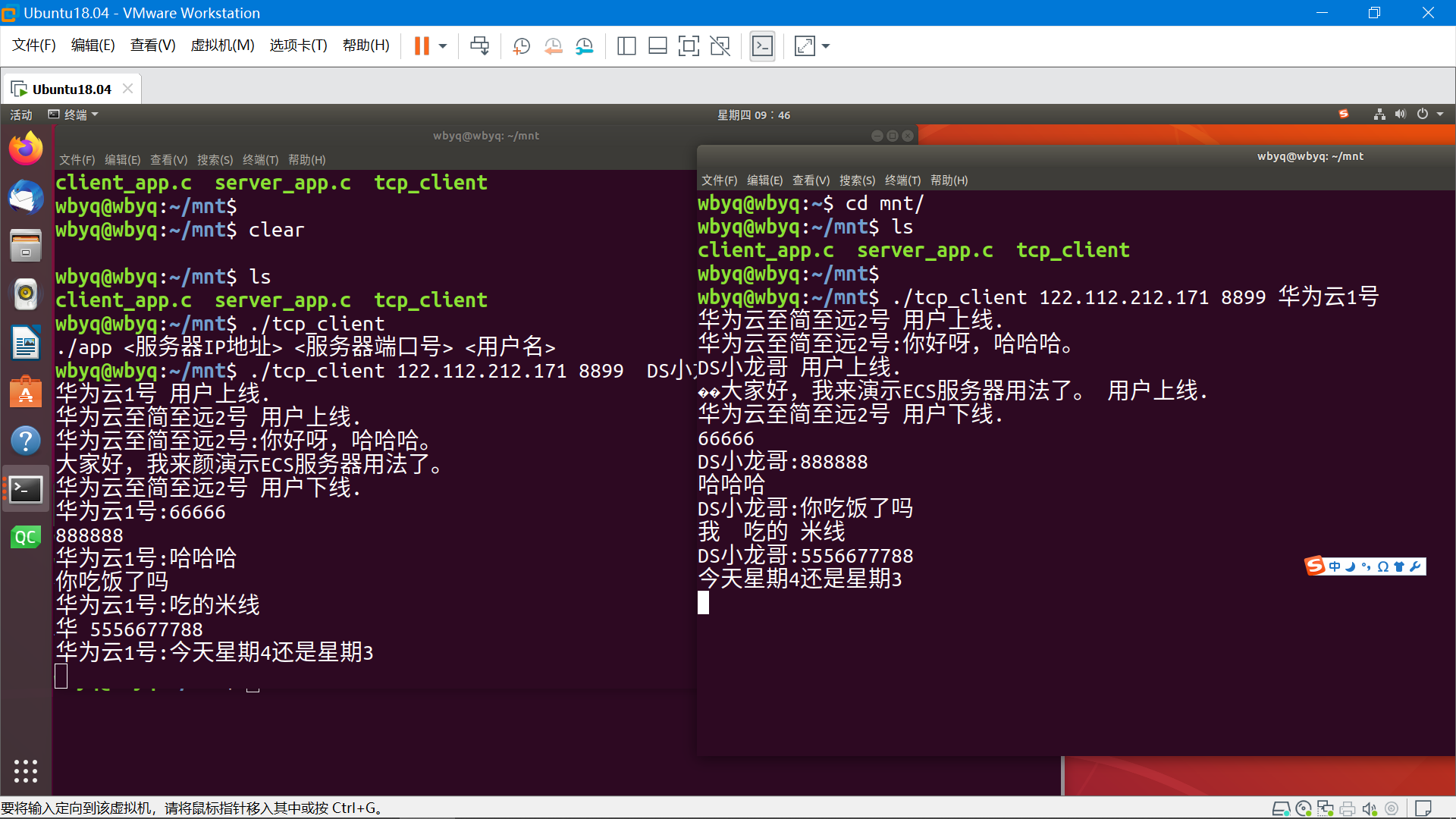 设计一个跨平台的即时通讯系统(采用华为云ECS服务器作为服务端 )