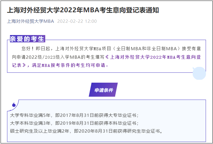 多所院校相继发布22考研调剂信息！附考研调剂流程