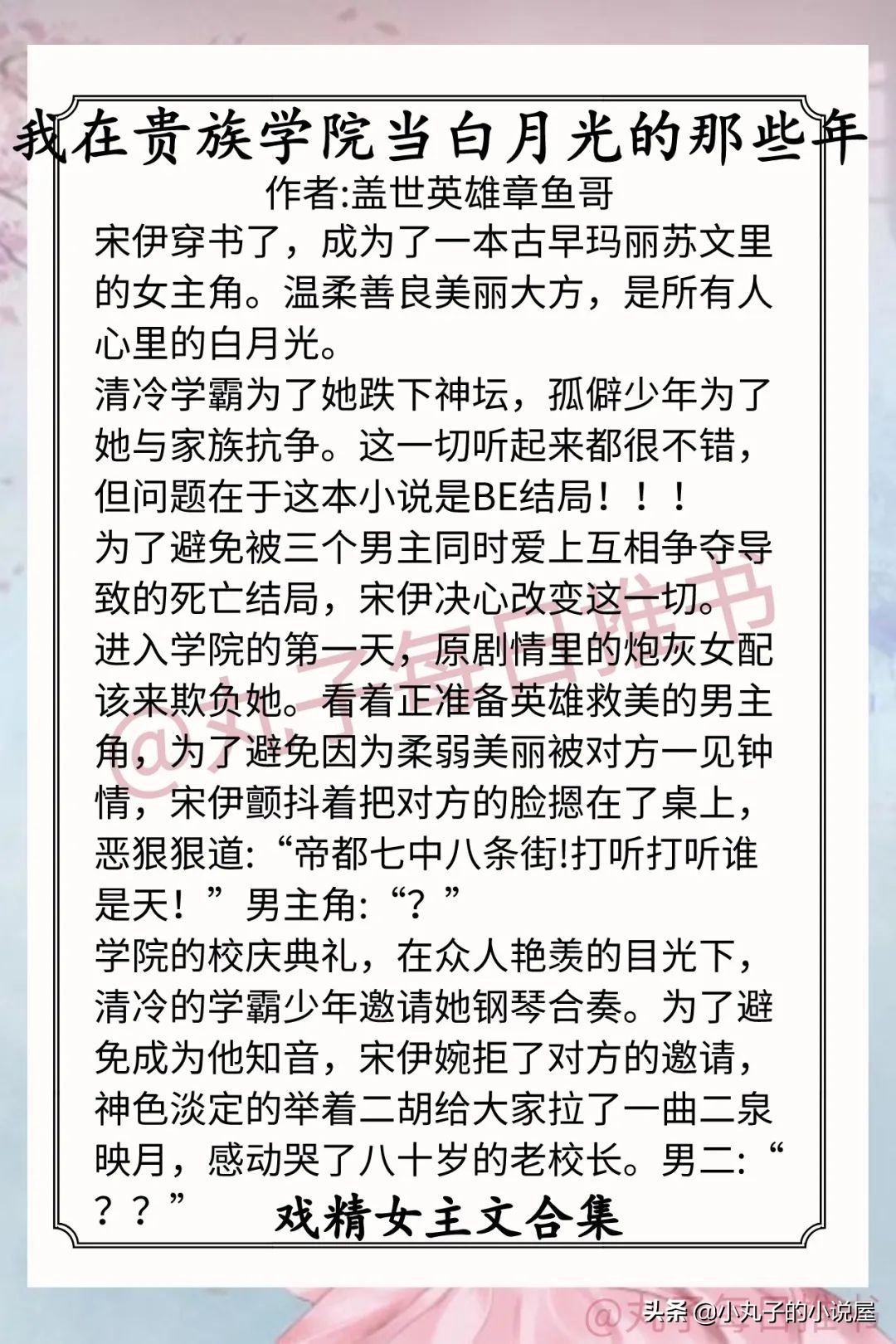 强推！戏精女主文，《你有权保持暗恋》《全世界知道我不好惹》赞