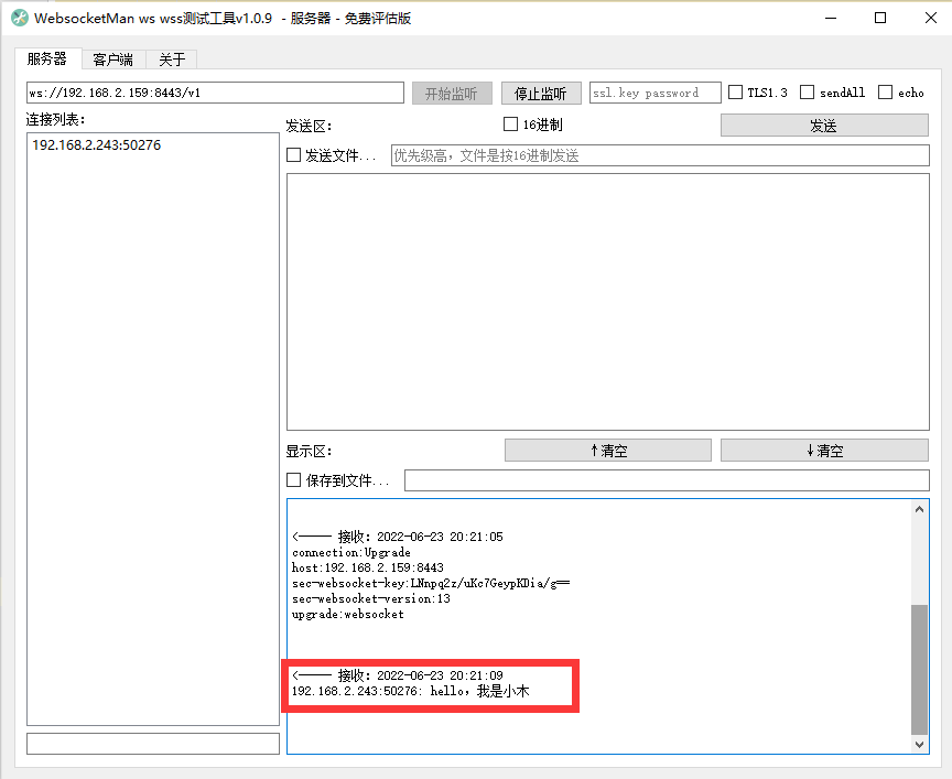 Android实现WebSocke