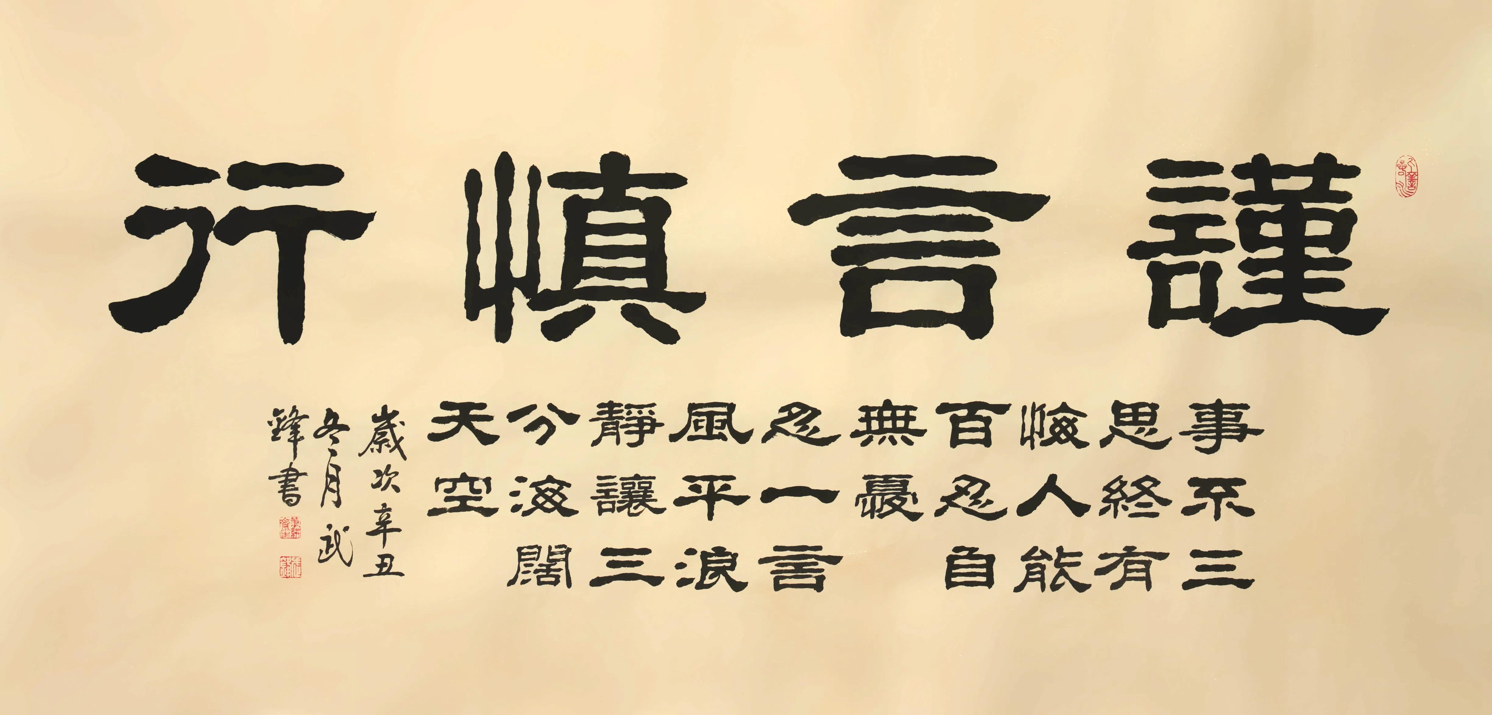 谨言慎行的人生格言整理90句