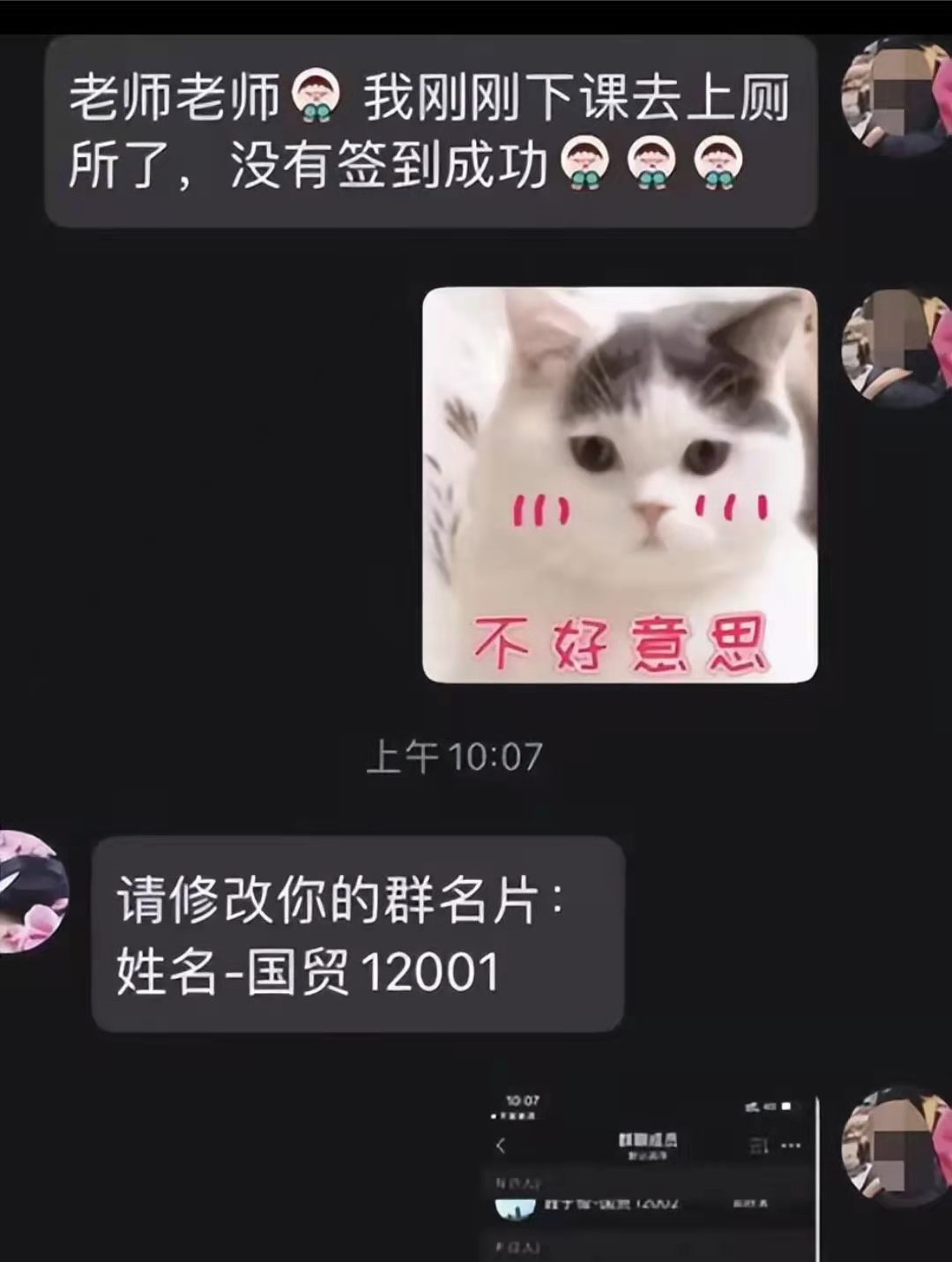 这下还怎么逃课？武汉一大学生名字太“萌”，老师想忘记都难