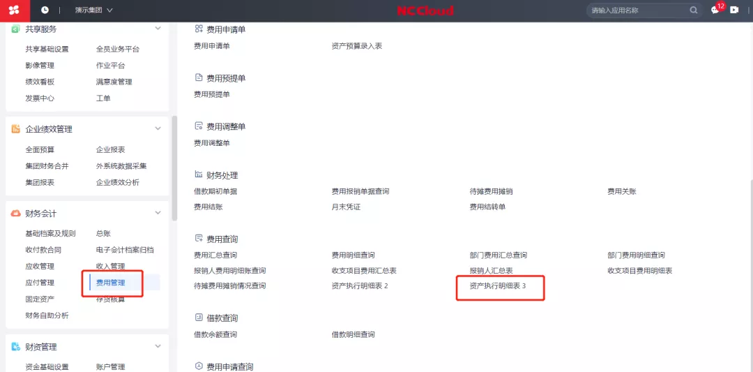 用友NC Cloud自由报表增加查询条件设置方案来了