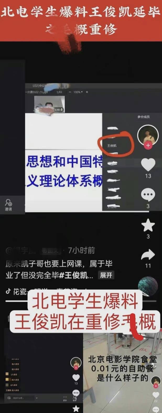 现在的粉丝互撕，都是奔着“要命”去的