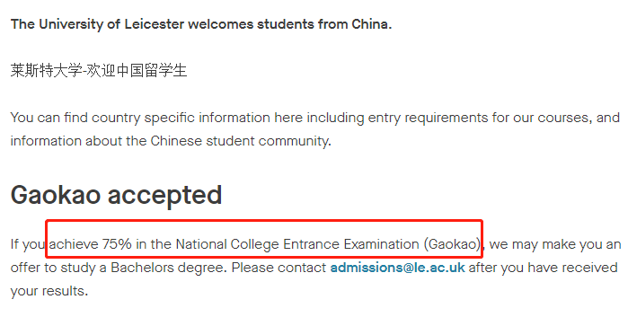 英国哪些大学接受高考成绩？有什么申请条件？