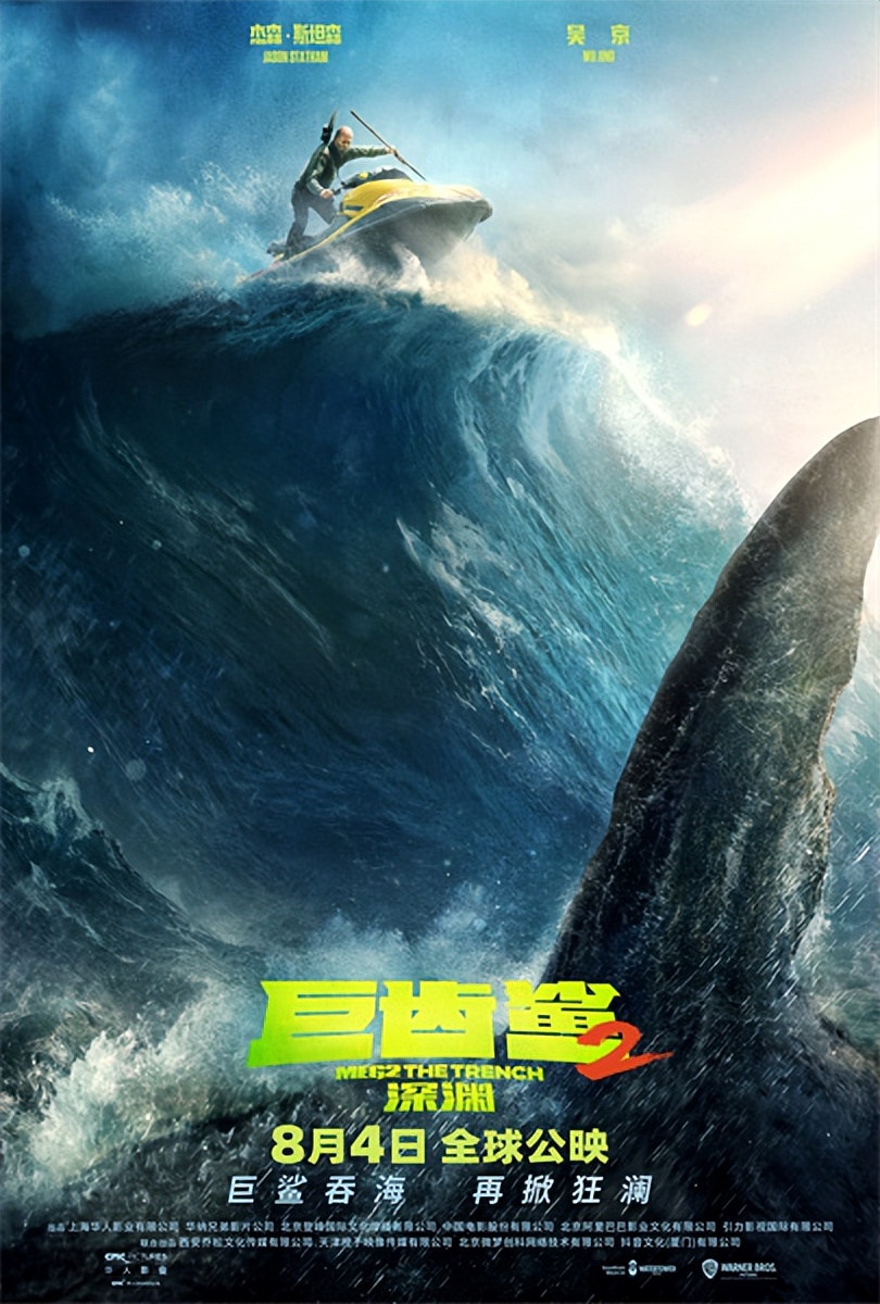 章鱼鲨电影(鲨回来了！《巨齿鲨2：深渊》定档，吴京、杰森·斯坦森联手对抗深海猛兽)