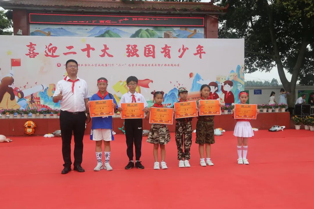 四川天府新区合江小学热烈庆祝“六一”国际儿童节