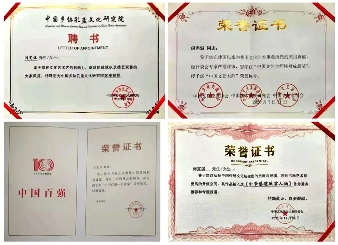闵宪温——全球当代最具影响力艺术家