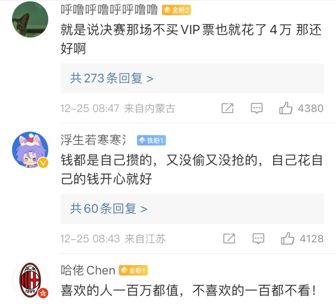 為什么男人要出去看世界杯（男子花20萬去卡塔爾看世界杯，賬單曝光）