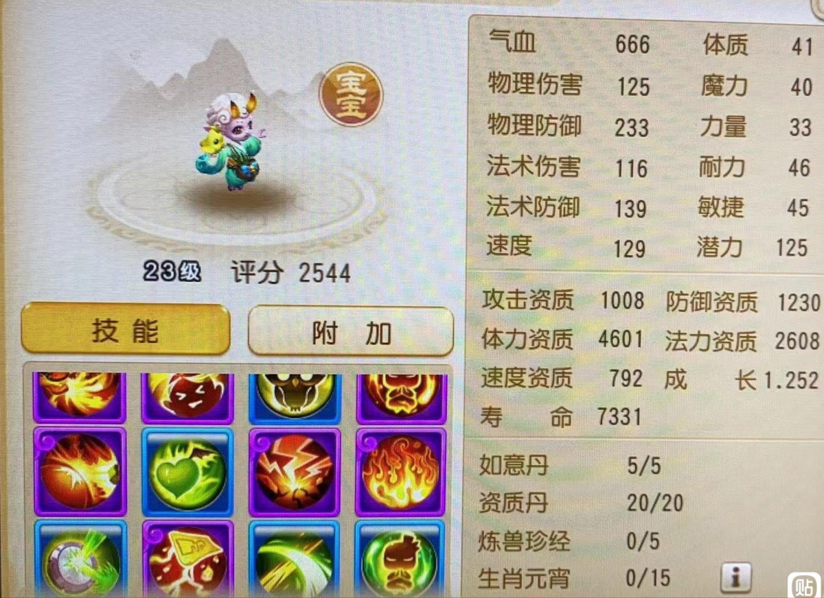 梦幻西游手游：新区2022合出超级神宠？网友估价1亿，发现被骗了