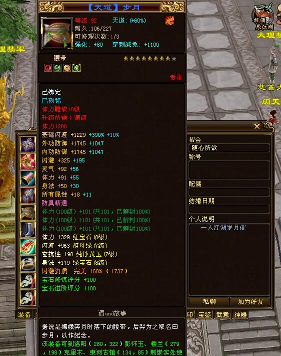 天龙八部：双线王酒and故事，天山排行榜第十，155万8877超神