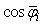福州大學研究團隊提出一種智能電表誤差估計的新方法