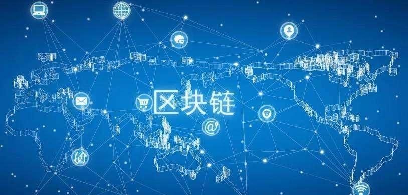 区块链技术如何改变经济