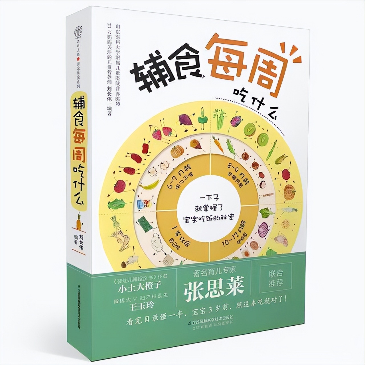 怎么可以让孩子自主进食？从添加第一口辅食开始培养，家长别弄错